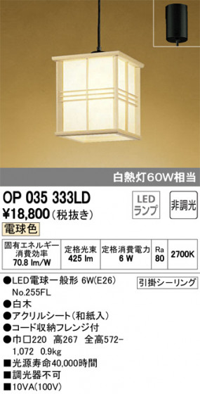ODELIC ǥå ڥȥ饤 OP035333LD ᥤ̿