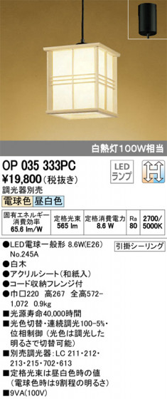 ODELIC ǥå ڥȥ饤 OP035333PC ᥤ̿