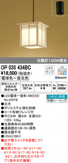 ODELIC ǥå ڥȥ饤 OP035434BC ᥤ̿