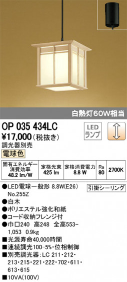ODELIC ǥå ڥȥ饤 OP035434LC ᥤ̿