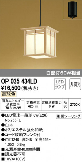 ODELIC ǥå ڥȥ饤 OP035434LD ᥤ̿