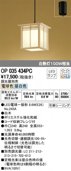 ODELIC ǥå ڥȥ饤 OP035434PC ᥤ̿