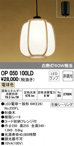 ODELIC ǥå ڥȥ饤 OP050100LD ᥤ̿