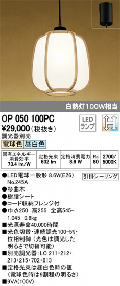 ODELIC ǥå ڥȥ饤 OP050100PC ᥤ̿