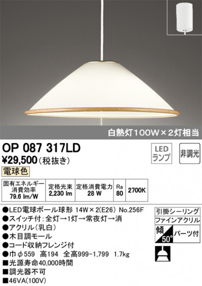 ODELIC ǥå ڥȥ饤 OP087317LD ᥤ̿