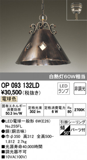 ODELIC ǥå ڥȥ饤 OP093132LD ᥤ̿