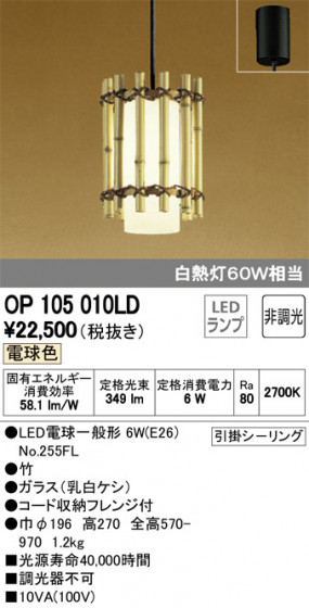 ODELIC ǥå ڥȥ饤 OP105010LD ᥤ̿