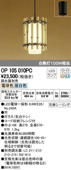 ODELIC ǥå ڥȥ饤 OP105010PC ᥤ̿