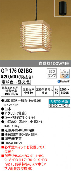 ODELIC ǥå ڥȥ饤 OP176021BC ᥤ̿