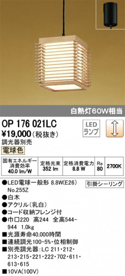 ODELIC ǥå ڥȥ饤 OP176021LC ᥤ̿