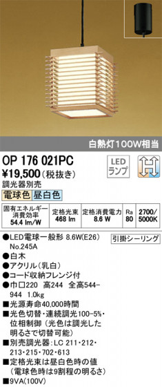 ODELIC ǥå ڥȥ饤 OP176021PC ᥤ̿