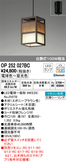 ODELIC ǥå ڥȥ饤 OP252027BC ᥤ̿