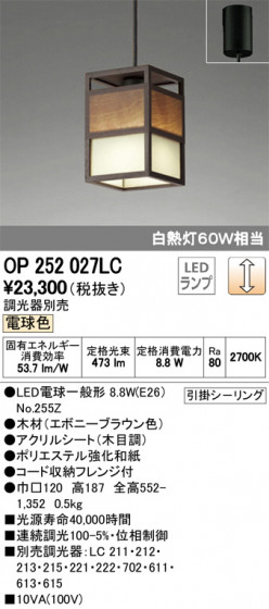 ODELIC ǥå ڥȥ饤 OP252027LC ᥤ̿