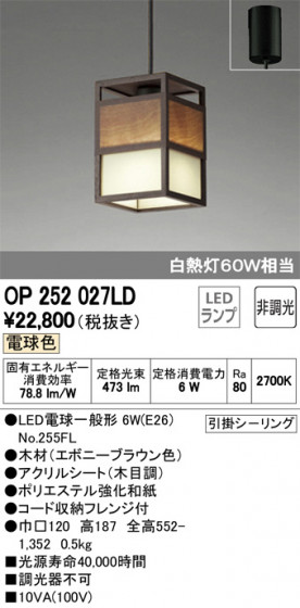 ODELIC ǥå ڥȥ饤 OP252027LD ᥤ̿
