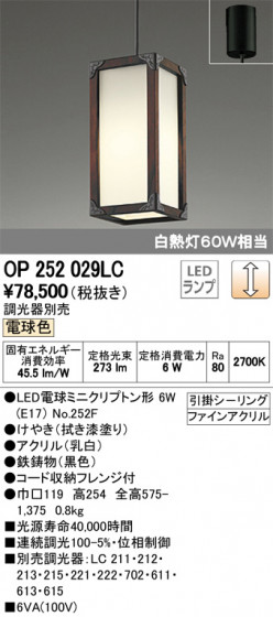 ODELIC ǥå ڥȥ饤 OP252029LC ᥤ̿