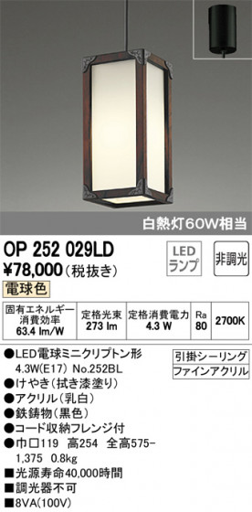 ODELIC ǥå ڥȥ饤 OP252029LD ᥤ̿