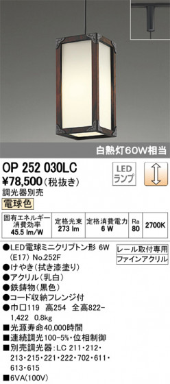 ODELIC ǥå ڥȥ饤 OP252030LC ᥤ̿