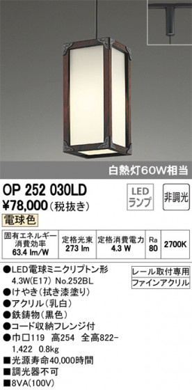 ODELIC ǥå ڥȥ饤 OP252030LD ᥤ̿