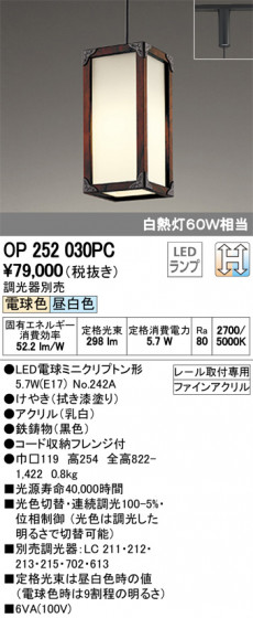 ODELIC ǥå ڥȥ饤 OP252030PC ᥤ̿