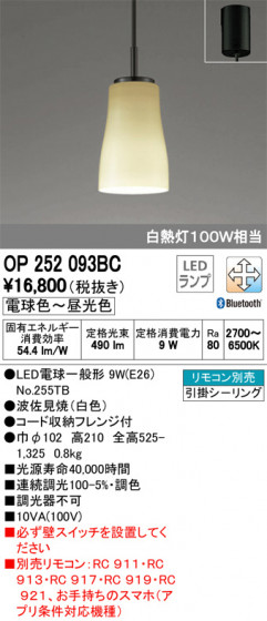 ODELIC ǥå ڥȥ饤 OP252093BC ᥤ̿