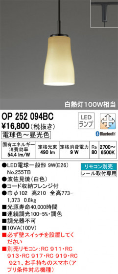 ODELIC ǥå ڥȥ饤 OP252094BC ᥤ̿
