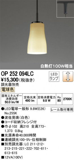 ODELIC ǥå ڥȥ饤 OP252094LC ᥤ̿