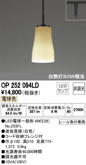 ODELIC ǥå ڥȥ饤 OP252094LD ᥤ̿
