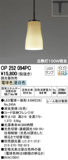 ODELIC ǥå ڥȥ饤 OP252094PC ᥤ̿