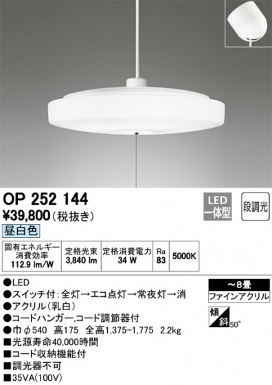 ODELIC ǥå ڥȥ饤 OP252144 ᥤ̿
