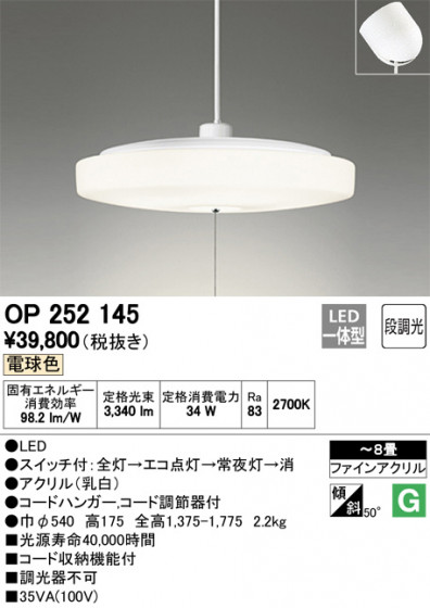ODELIC ǥå ڥȥ饤 OP252145 ᥤ̿