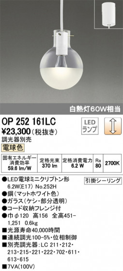ODELIC ǥå ڥȥ饤 OP252161LC ᥤ̿