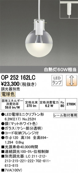 ODELIC ǥå ڥȥ饤 OP252162LC ᥤ̿