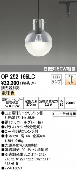 ODELIC ǥå ڥȥ饤 OP252166LC ᥤ̿