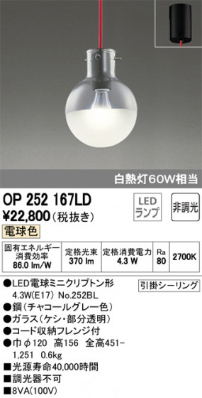 ODELIC ǥå ڥȥ饤 OP252167LD ᥤ̿