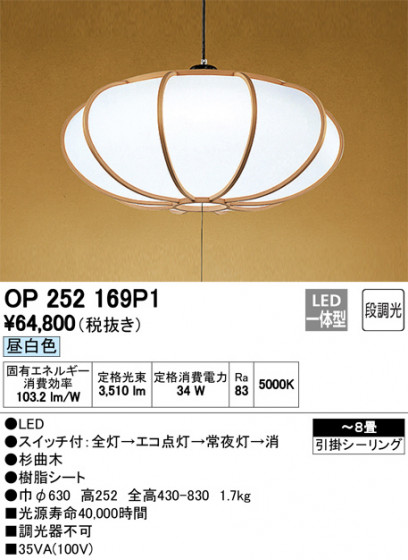 ODELIC ǥå ڥȥ饤 OP252169P1 ᥤ̿