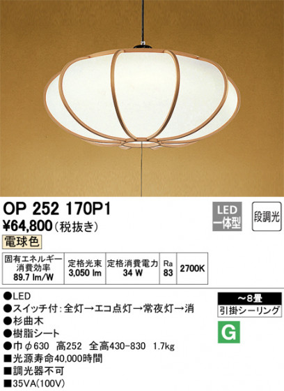 ODELIC ǥå ڥȥ饤 OP252170P1 ᥤ̿
