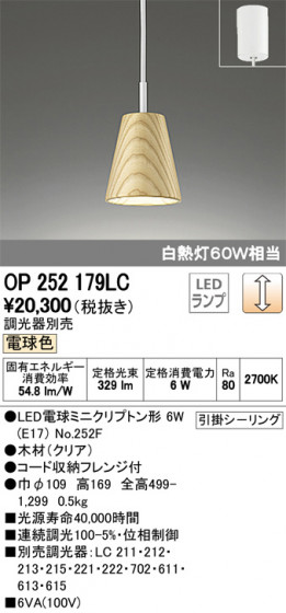 ODELIC ǥå ڥȥ饤 OP252179LC ᥤ̿