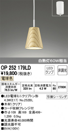 ODELIC ǥå ڥȥ饤 OP252179LD ᥤ̿