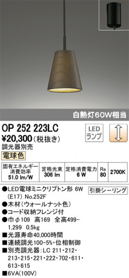ODELIC ǥå ڥȥ饤 OP252223LC ᥤ̿