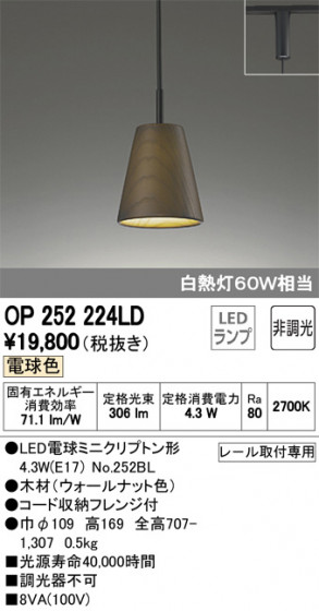 ODELIC ǥå ڥȥ饤 OP252224LD ᥤ̿