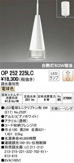 ODELIC ǥå ڥȥ饤 OP252225LC ᥤ̿