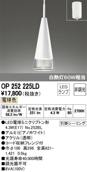 ODELIC ǥå ڥȥ饤 OP252225LD ᥤ̿