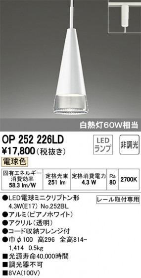 ODELIC ǥå ڥȥ饤 OP252226LD ᥤ̿