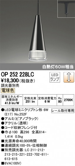 ODELIC ǥå ڥȥ饤 OP252228LC ᥤ̿
