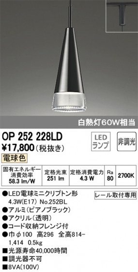 ODELIC ǥå ڥȥ饤 OP252228LD ᥤ̿