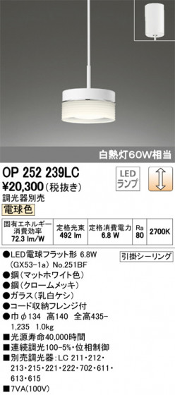 ODELIC ǥå ڥȥ饤 OP252239LC ᥤ̿