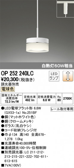 ODELIC ǥå ڥȥ饤 OP252240LC ᥤ̿