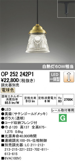 ODELIC ǥå ڥȥ饤 OP252242P1 ᥤ̿