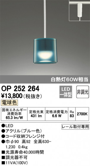 ODELIC ǥå ڥȥ饤 OP252264 ᥤ̿