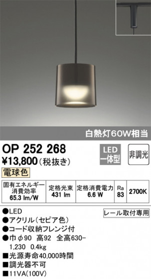 ODELIC ǥå ڥȥ饤 OP252268 ᥤ̿